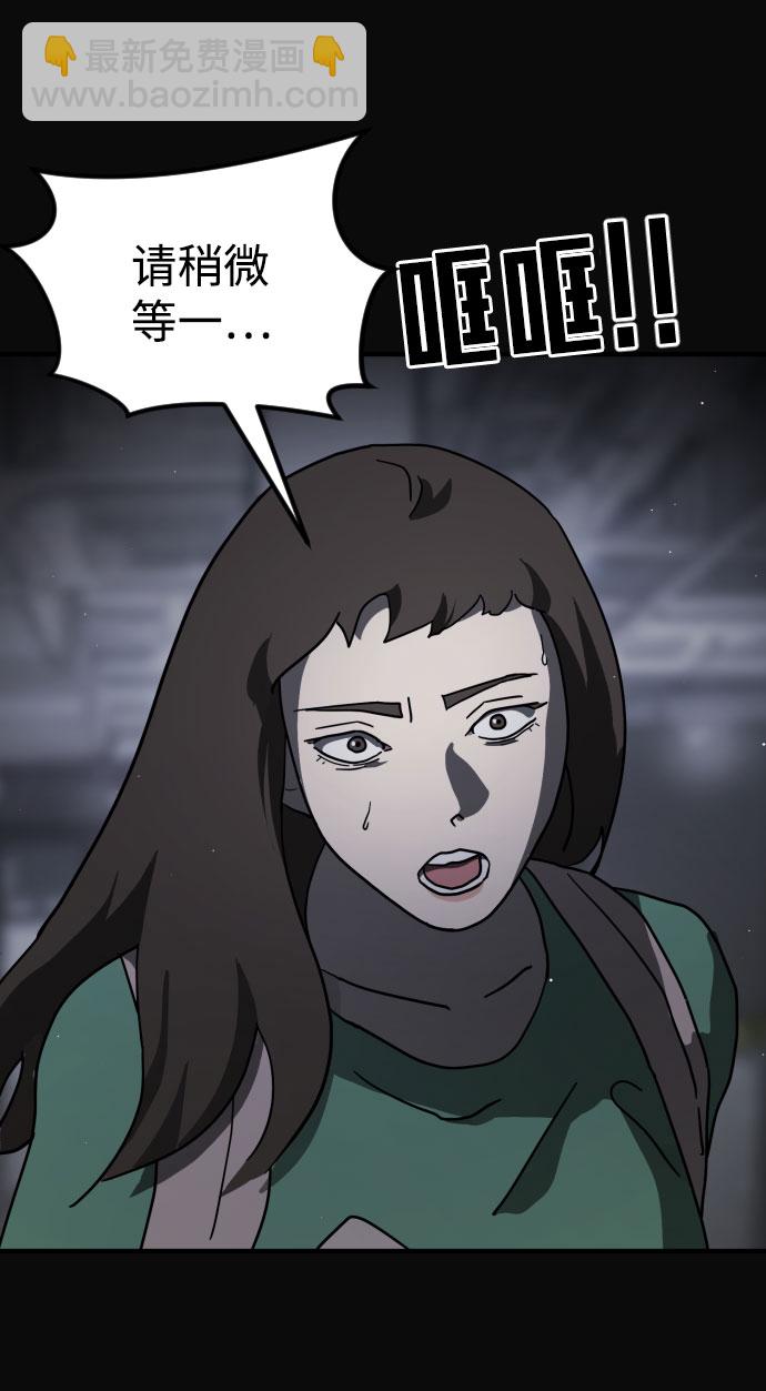 末日危機 - 第67話(1/3) - 2