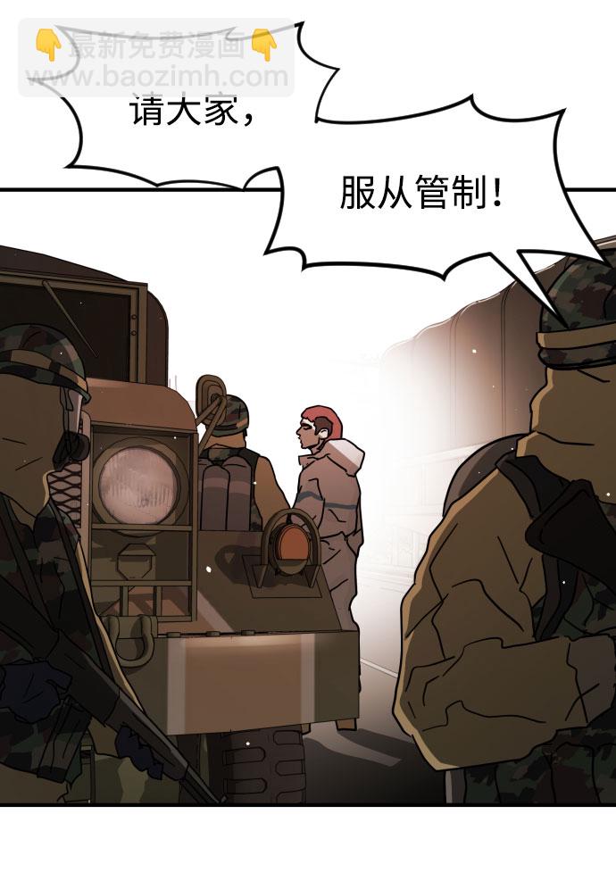 末日危機 - 第67話(2/3) - 6