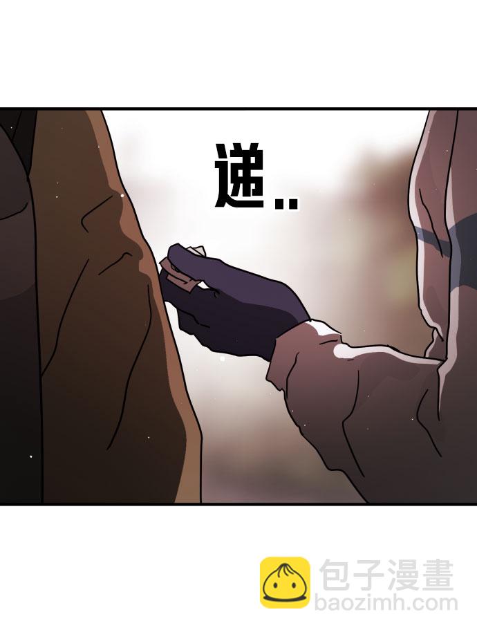 末日危機 - 第67話(3/3) - 1