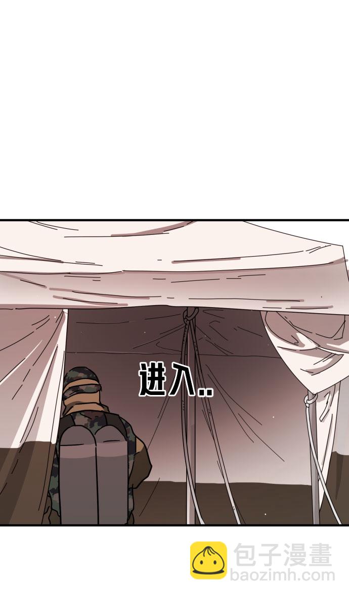 末日危機 - 第67話(3/3) - 4