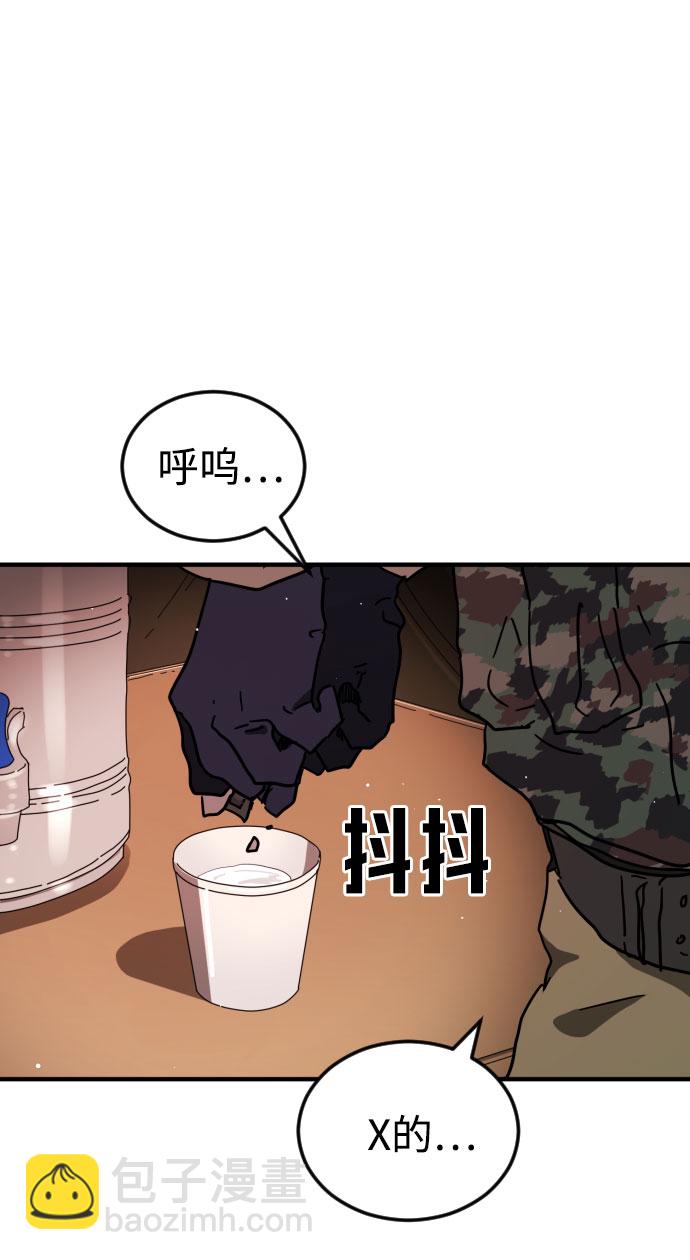 末日危機 - 第67話(3/3) - 2