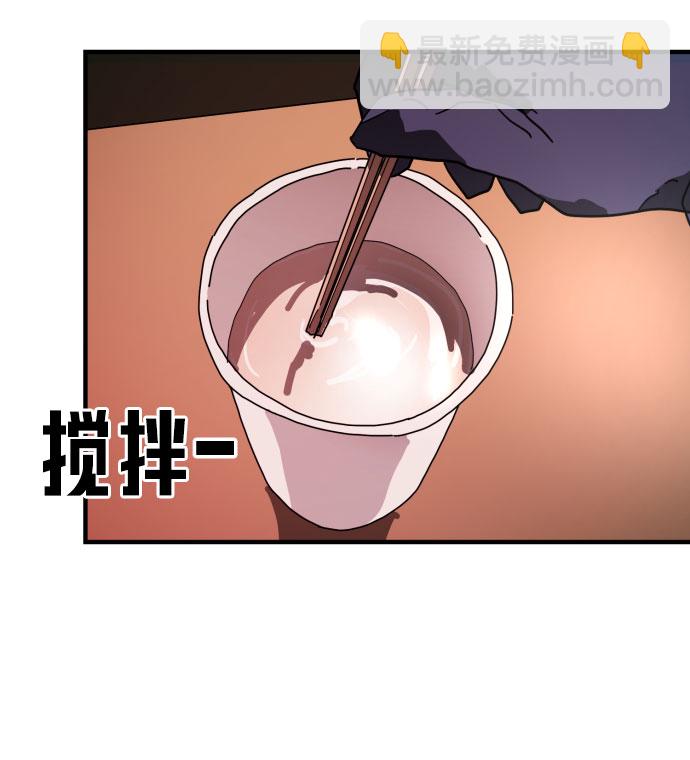 末日危機 - 第67話(3/3) - 3