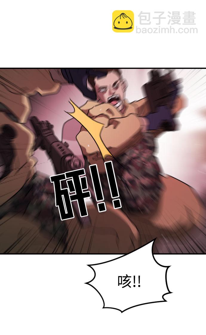 末日危機 - 第67話(3/3) - 4