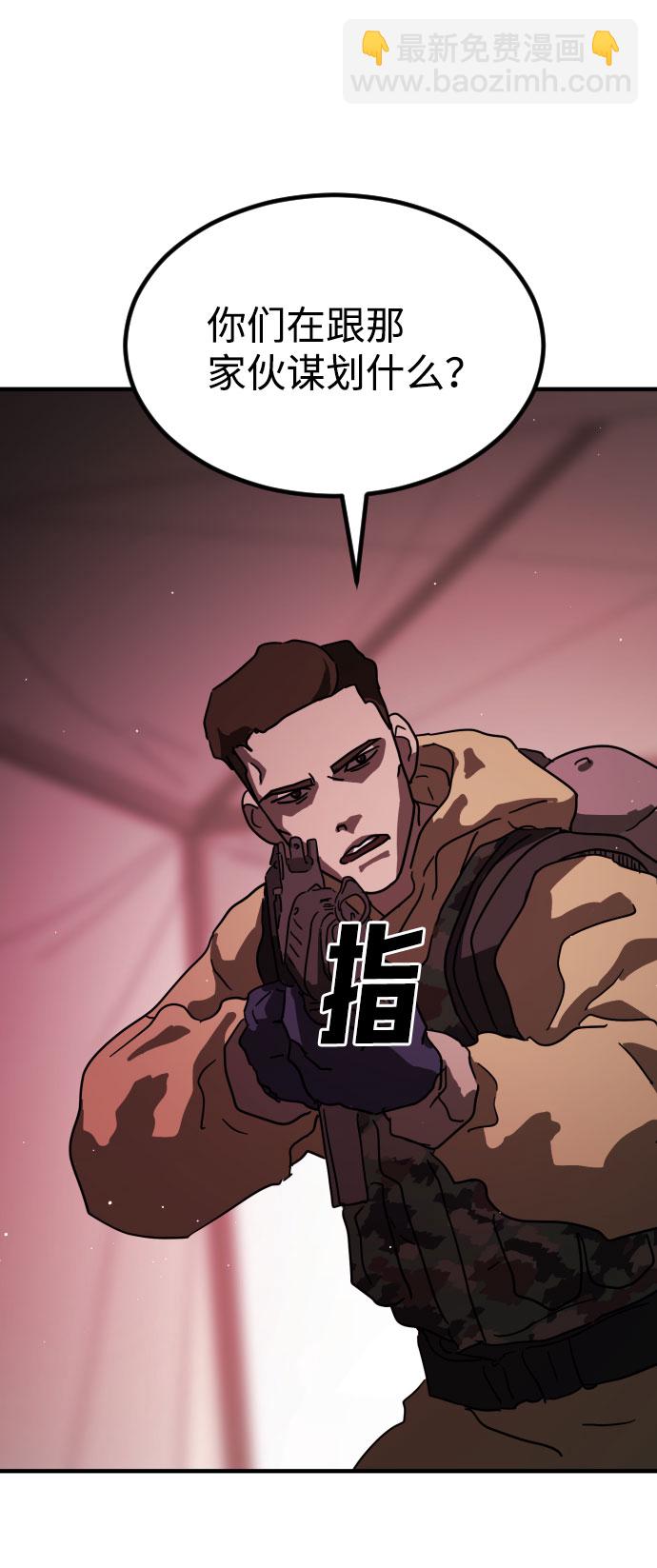 末日危機 - 第67話(3/3) - 3