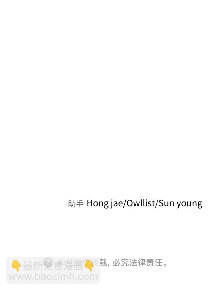 末日危機 - 第67話(3/3) - 4