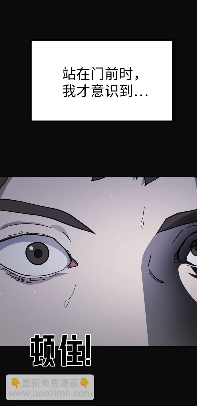 末日危機 - 第67話(1/3) - 4