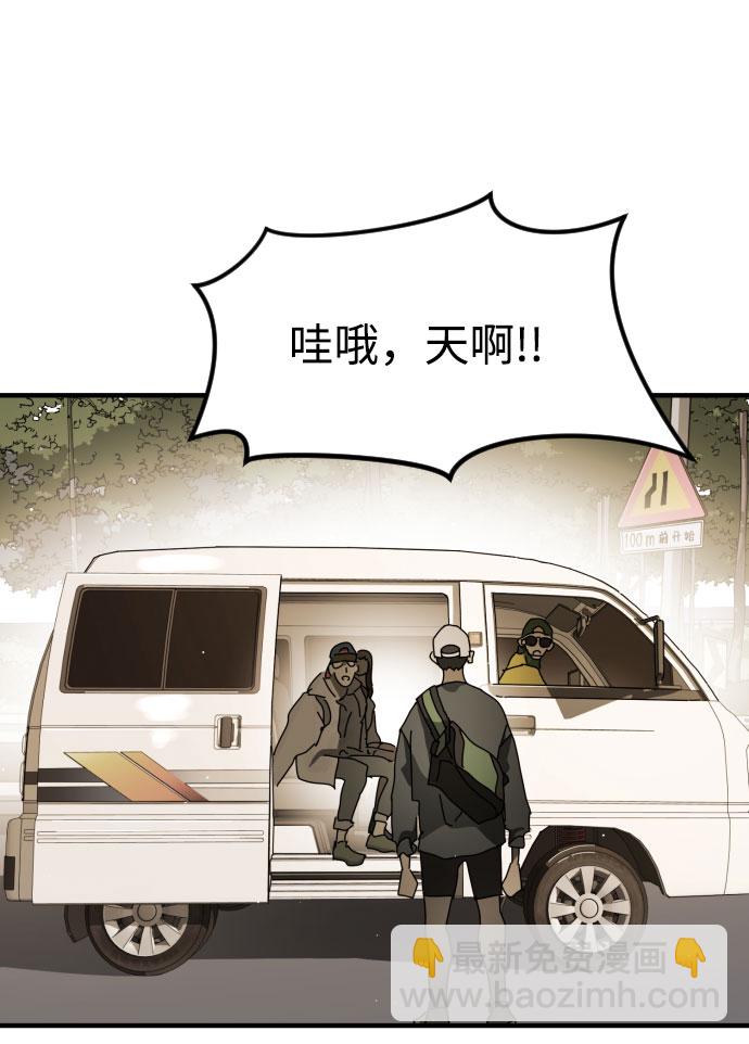 末日危機 - 第67話(1/3) - 2