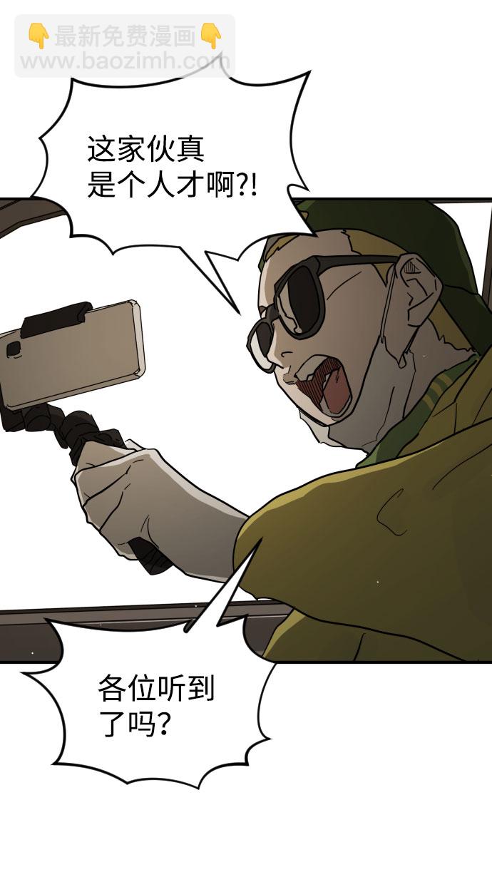 末日危機 - 第67話(1/3) - 3