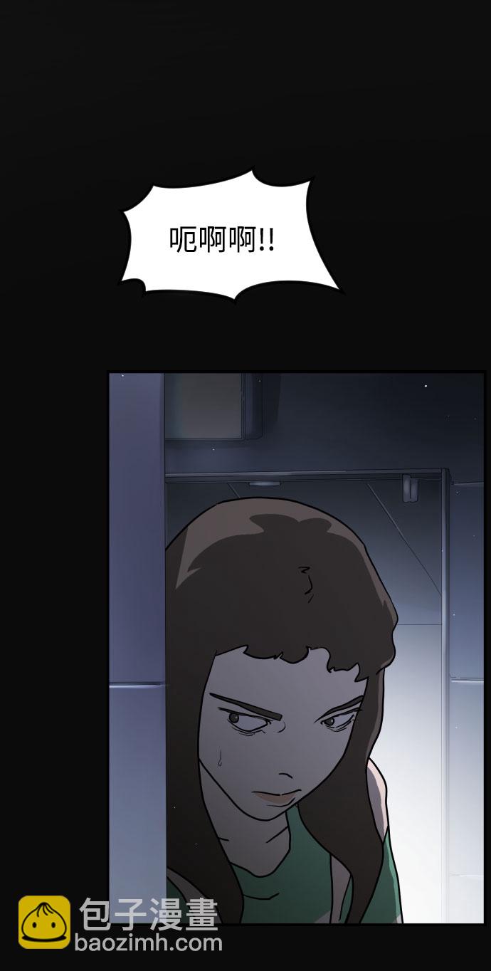 末日危機 - 第67話(1/3) - 2