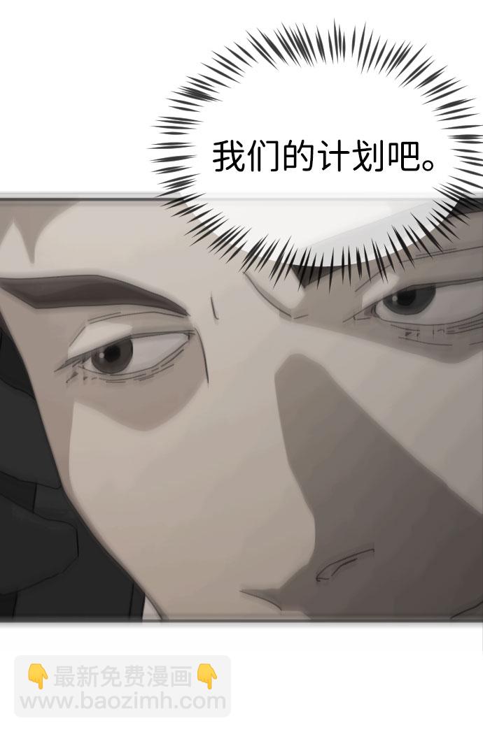 末日危機 - 第67話(1/3) - 6