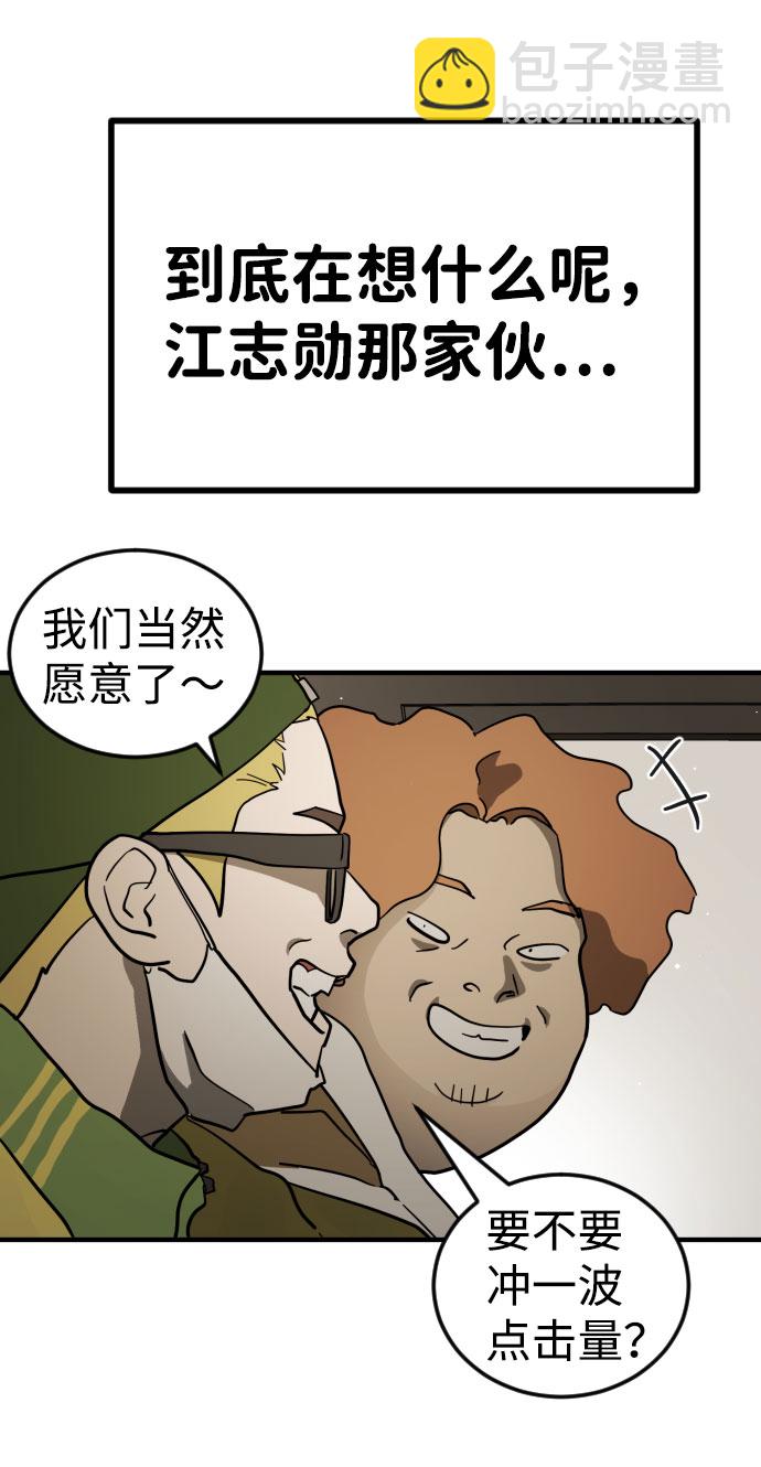 末日危機 - 第67話(1/3) - 7