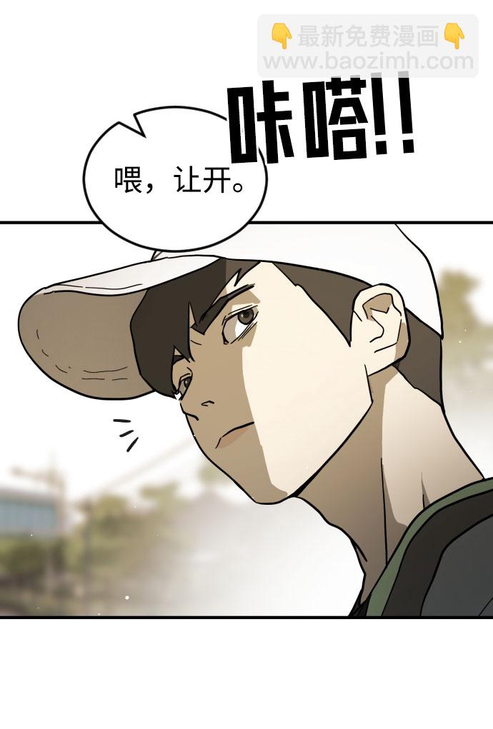 末日危機 - 第67話(1/3) - 8