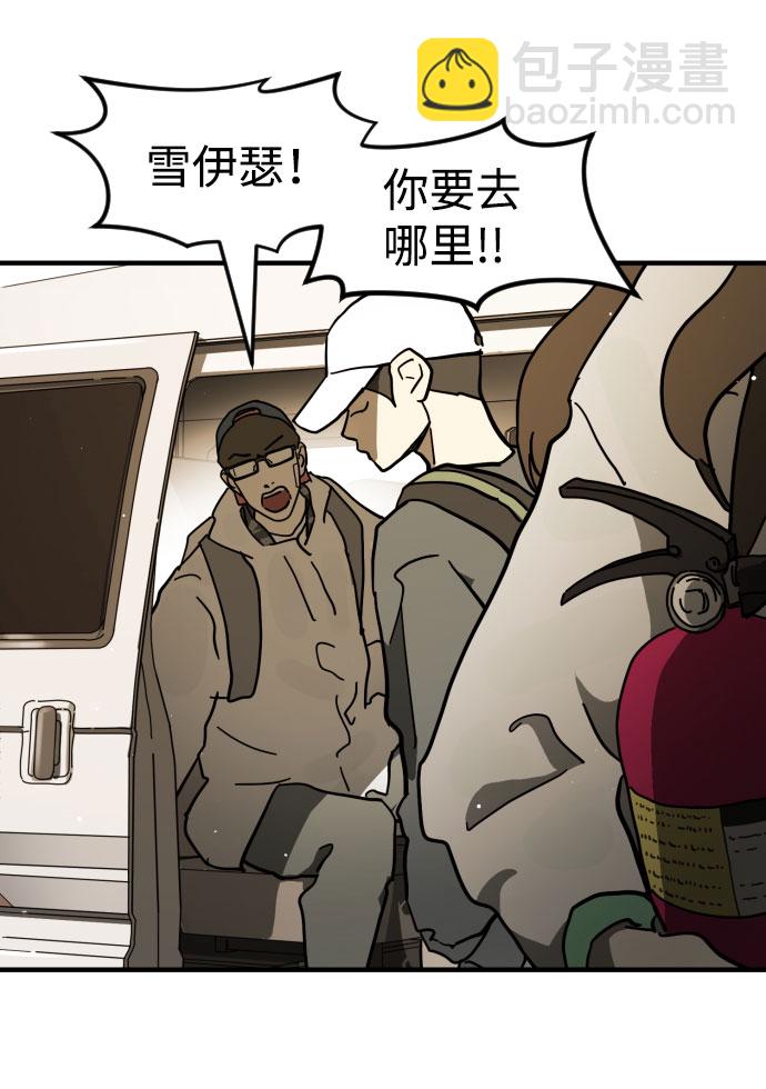 末日危機 - 第67話(1/3) - 2