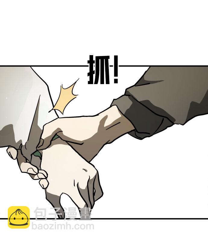 末日危機 - 第67話(1/3) - 3