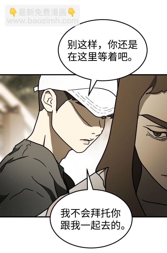 末日危機 - 第67話(1/3) - 4