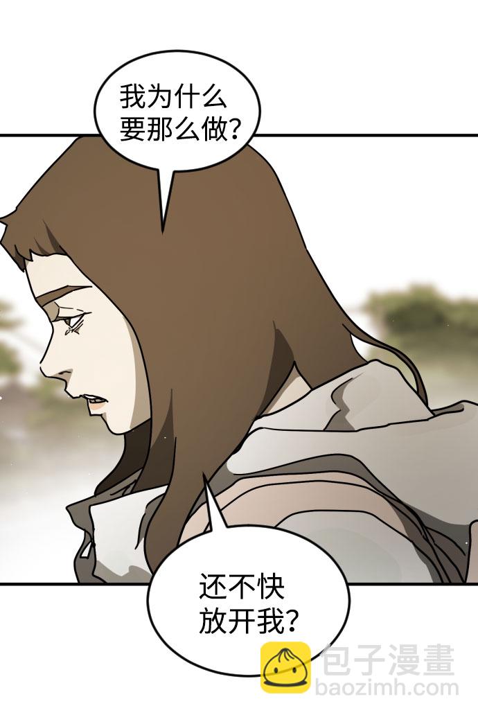 末日危機 - 第67話(1/3) - 5