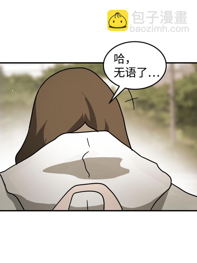 末日危機 - 第67話(1/3) - 7