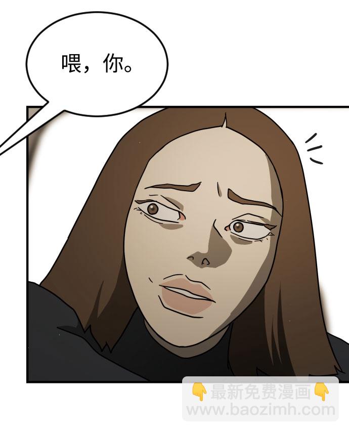 末日危機 - 第67話(1/3) - 5