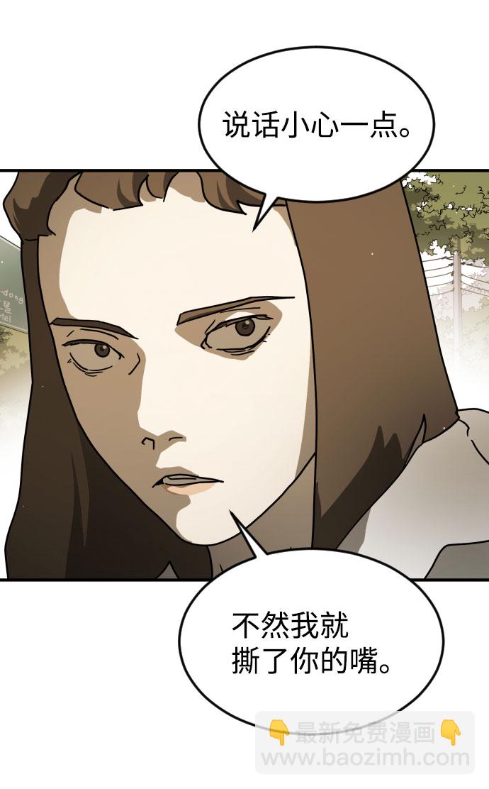 末日危機 - 第67話(1/3) - 6