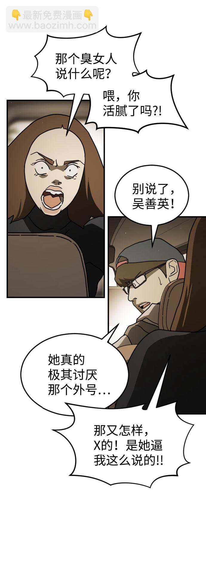 末日危機 - 第67話(1/3) - 7