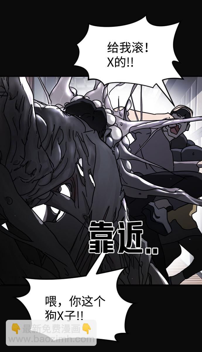 末日危機 - 第67話(1/3) - 4