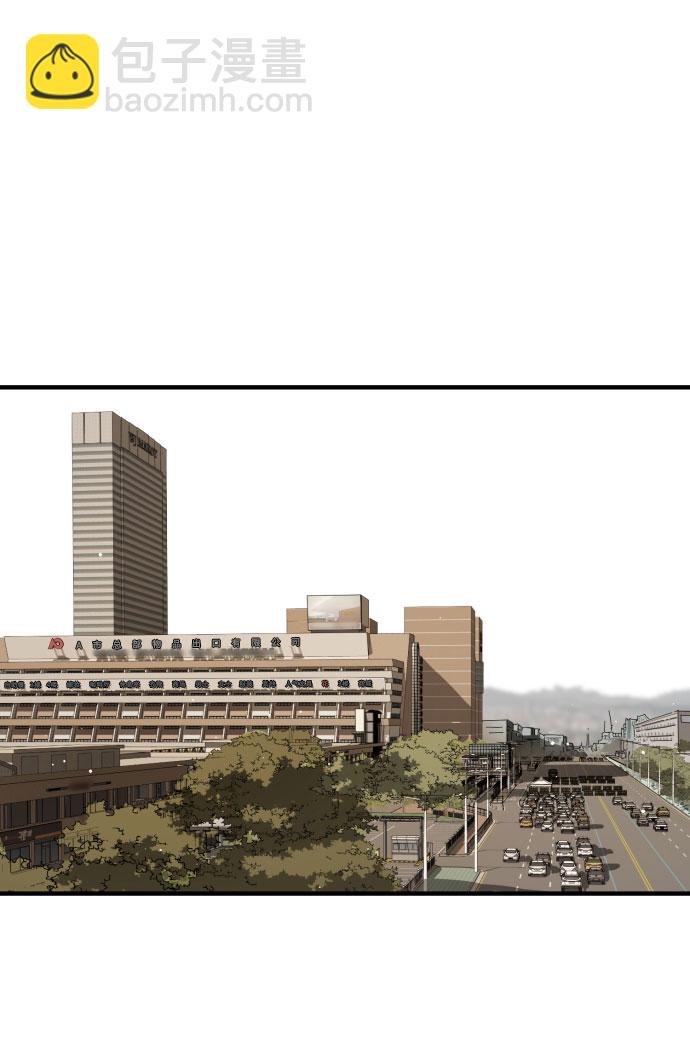 末日危機 - 第67話(1/3) - 1