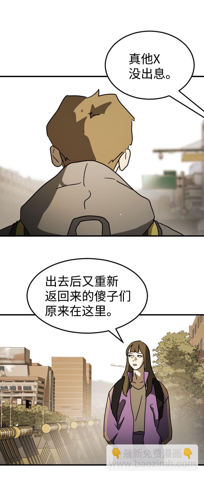 末日危機 - 第67話(1/3) - 3