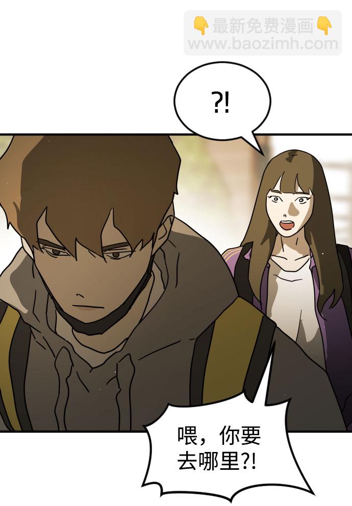 末日危機 - 第67話(2/3) - 6