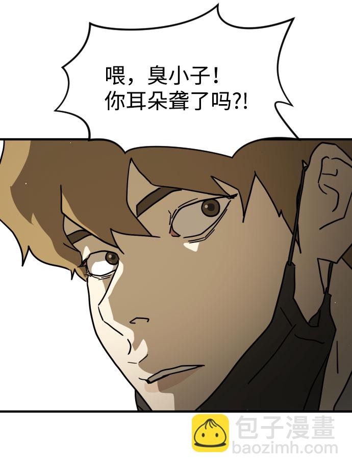 末日危機 - 第67話(2/3) - 7