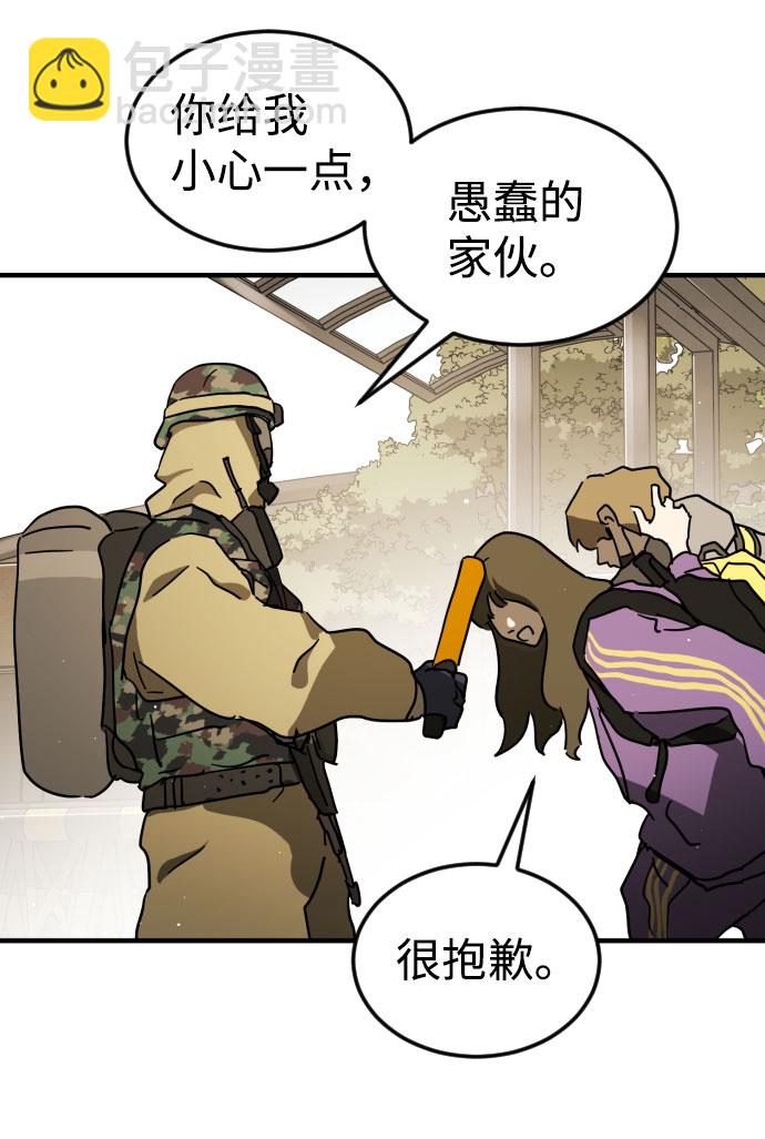 末日危機 - 第67話(2/3) - 2