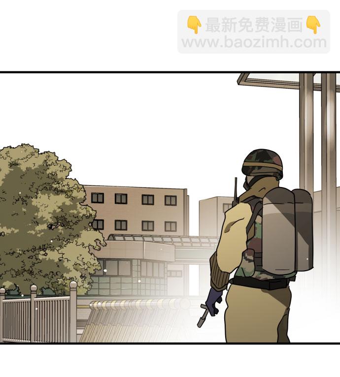 末日危機 - 第67話(2/3) - 3