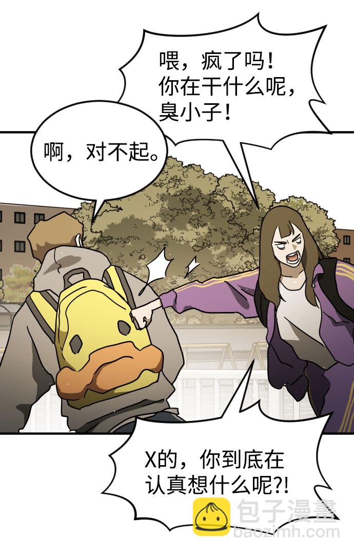 末日危機 - 第67話(2/3) - 4