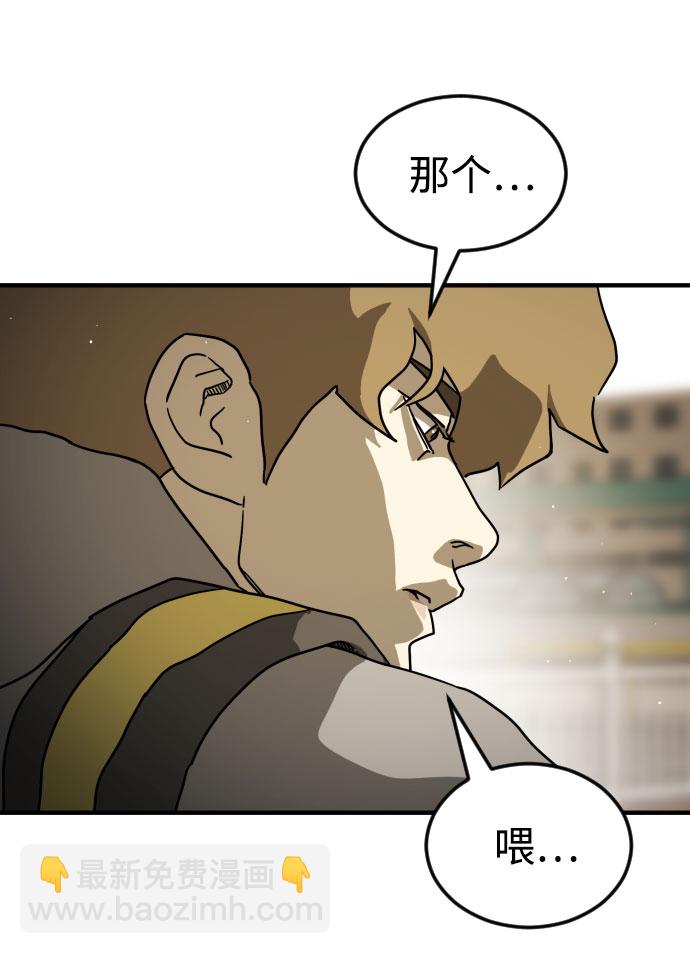 末日危機 - 第67話(2/3) - 5