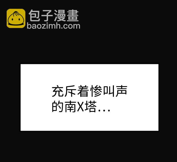 末日危機 - 第67話(1/3) - 6