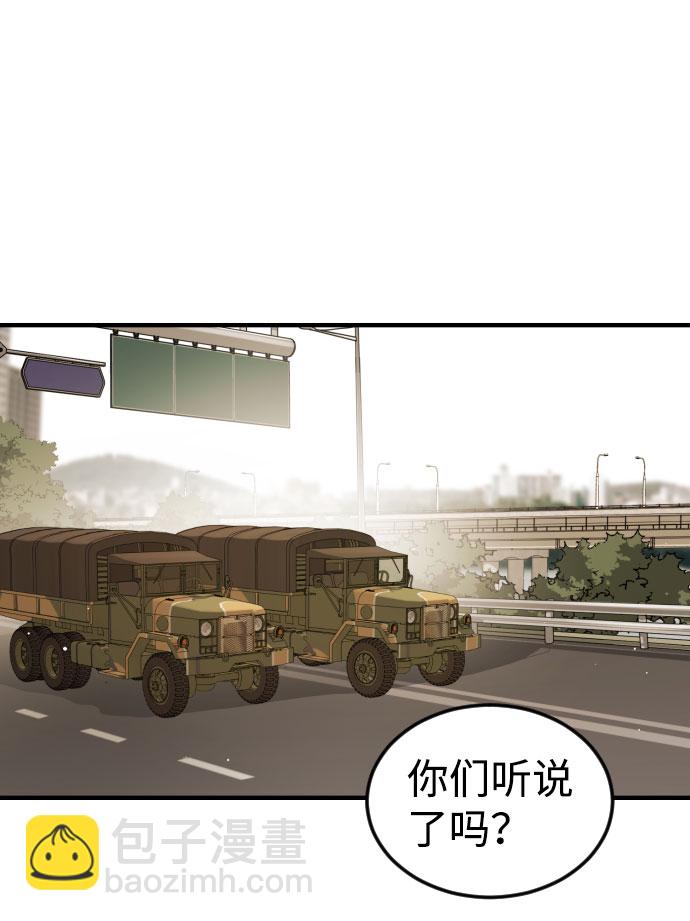 末日危機 - 第67話(2/3) - 7