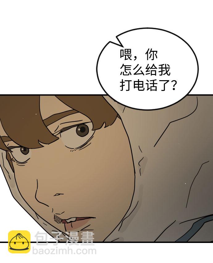 末日危機 - 第67話(2/3) - 2