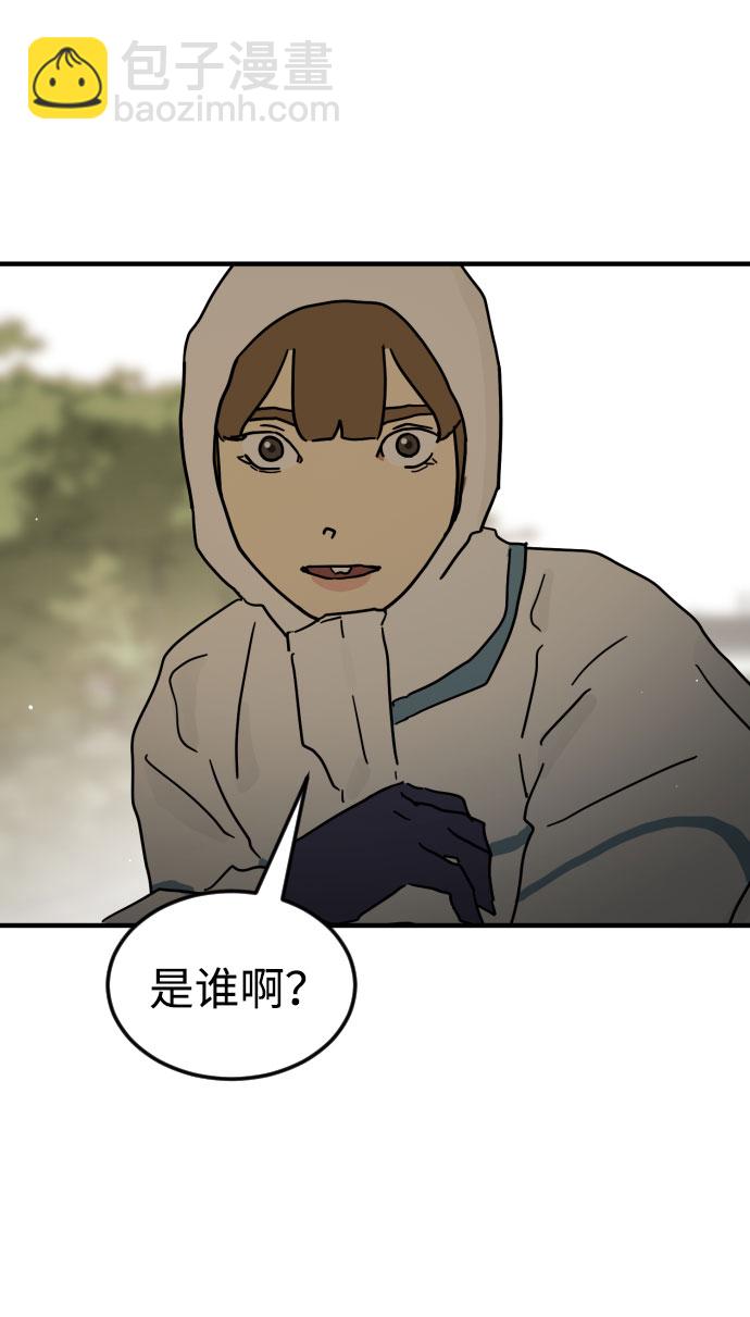 末日危機 - 第67話(2/3) - 4