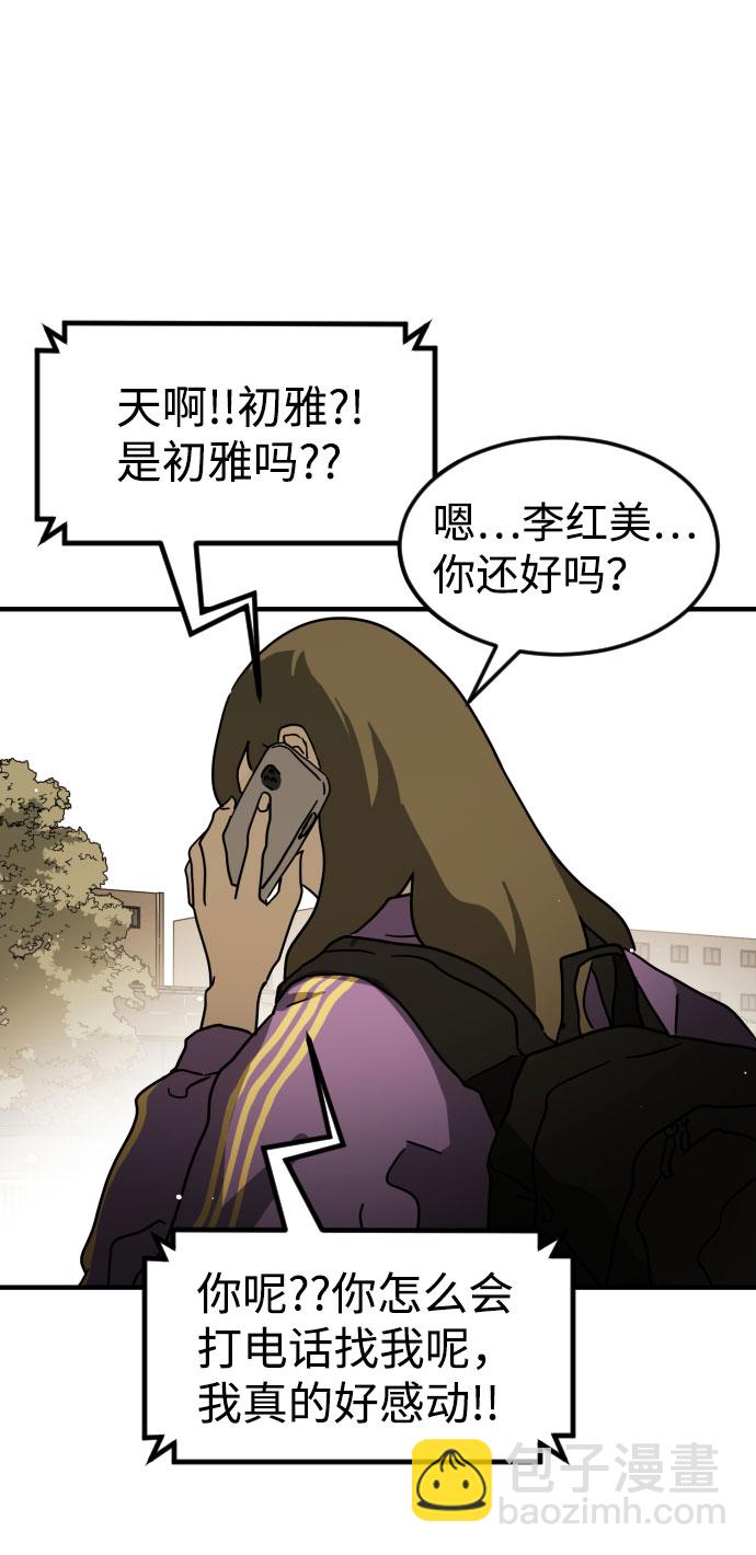 末日危機 - 第67話(2/3) - 5