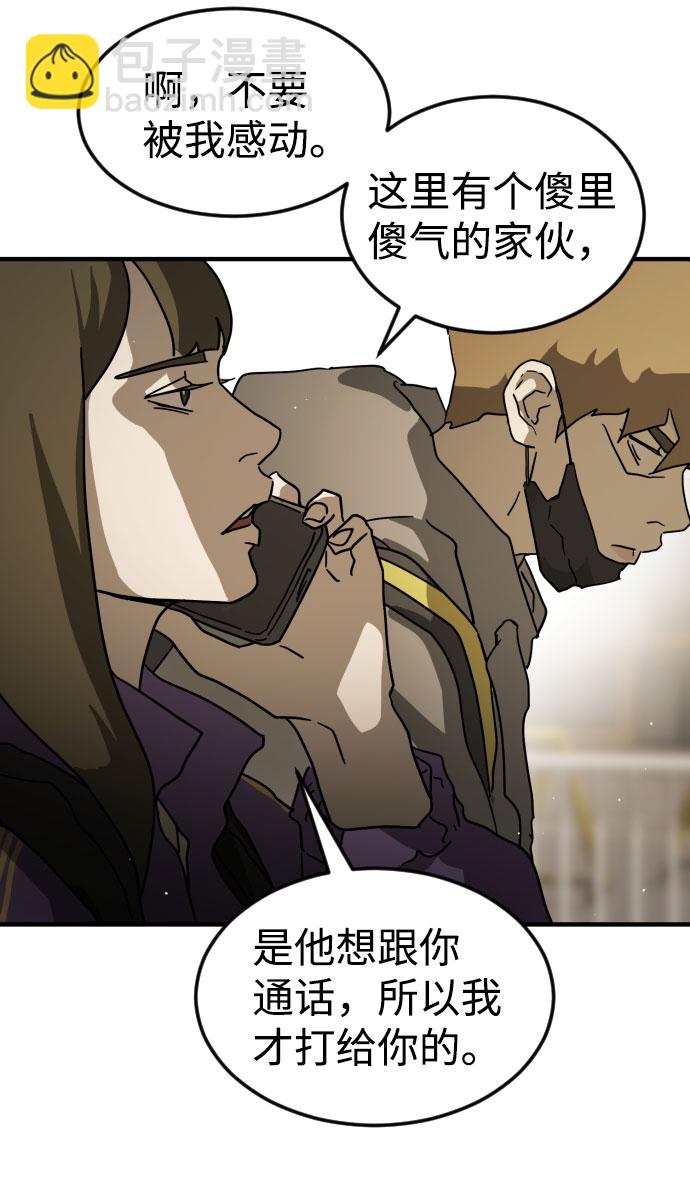 末日危機 - 第67話(2/3) - 6