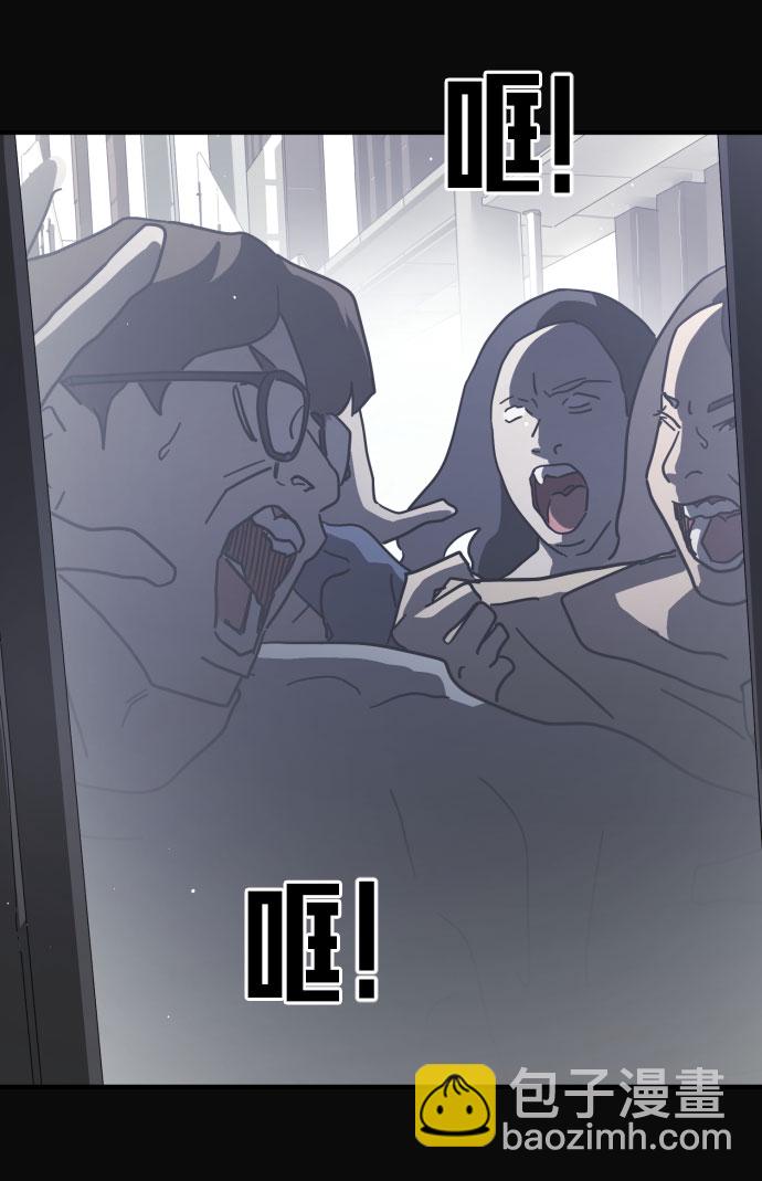 末日危機 - 第67話(1/3) - 7