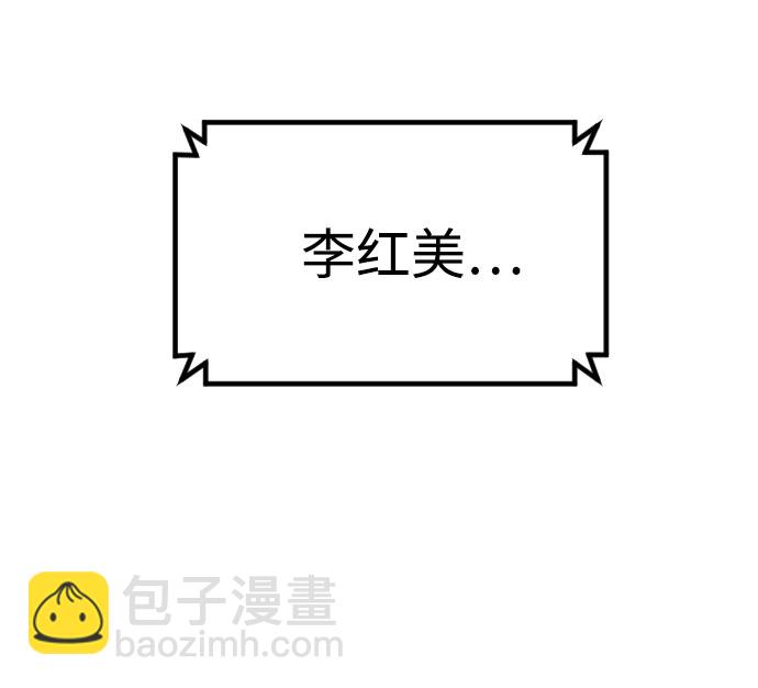 末日危機 - 第67話(2/3) - 8