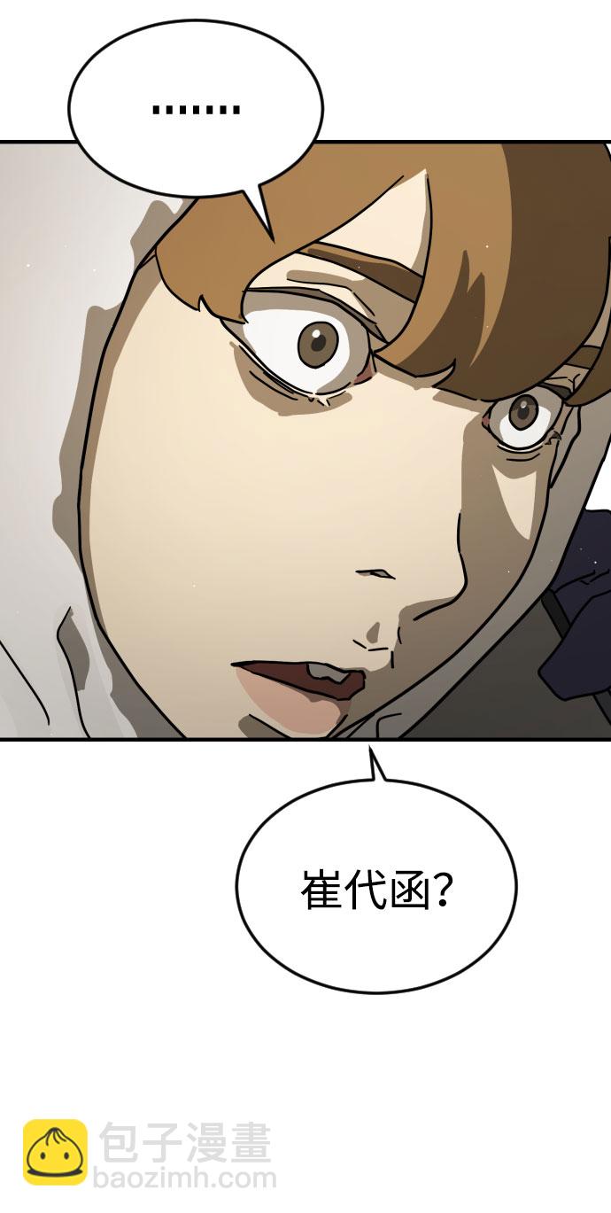 末日危機 - 第67話(2/3) - 1