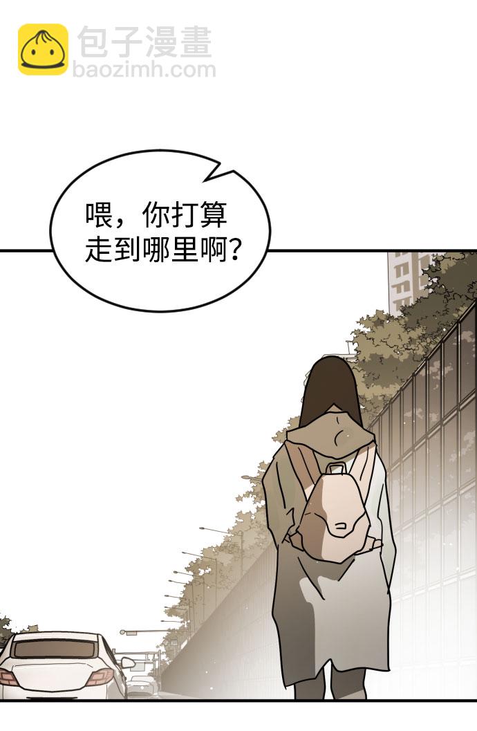 末日危機 - 第67話(2/3) - 2