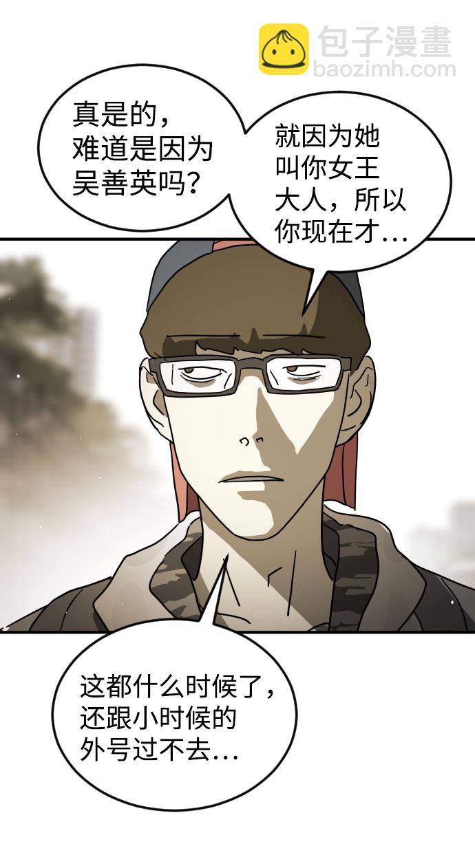 末日危機 - 第67話(2/3) - 4