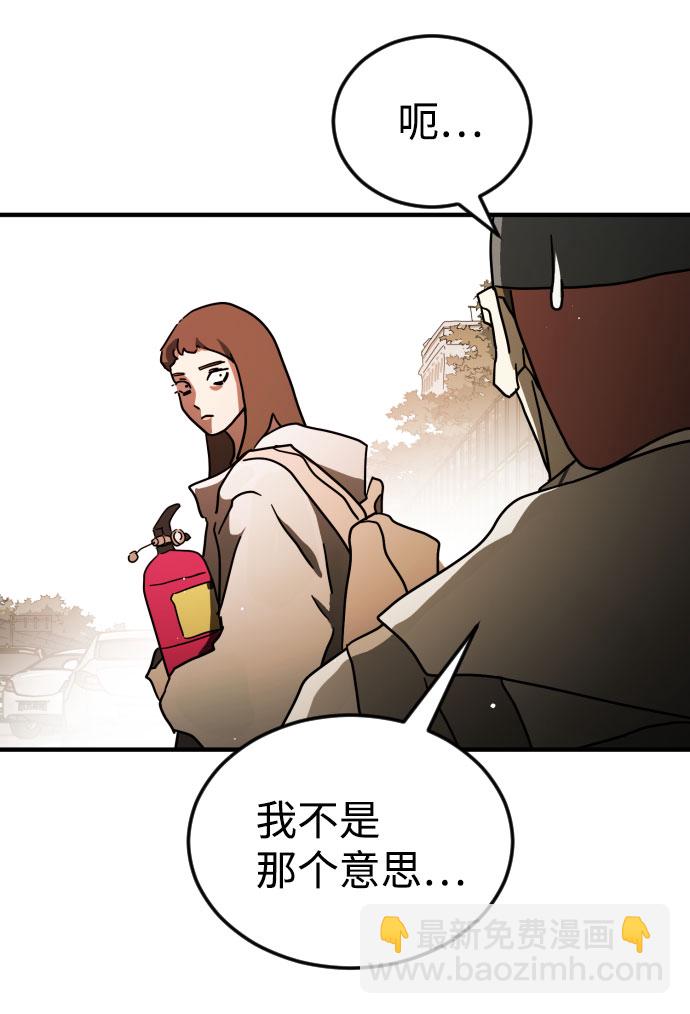 末日危機 - 第67話(2/3) - 5