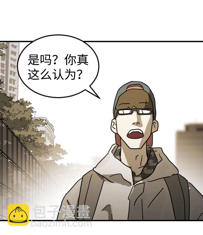 末日危機 - 第67話(2/3) - 3