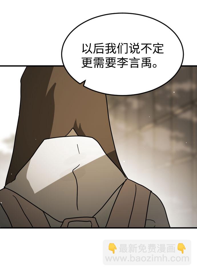 末日危機 - 第67話(2/3) - 4