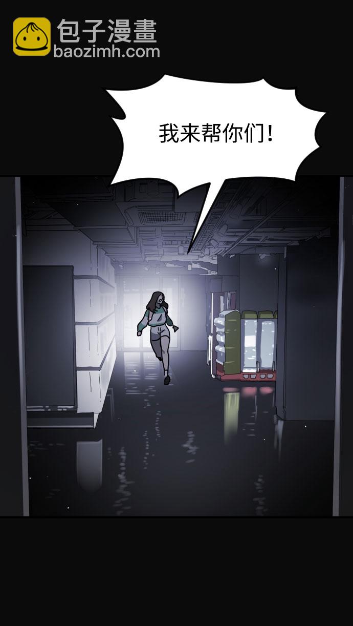 末日危機 - 第67話(1/3) - 1