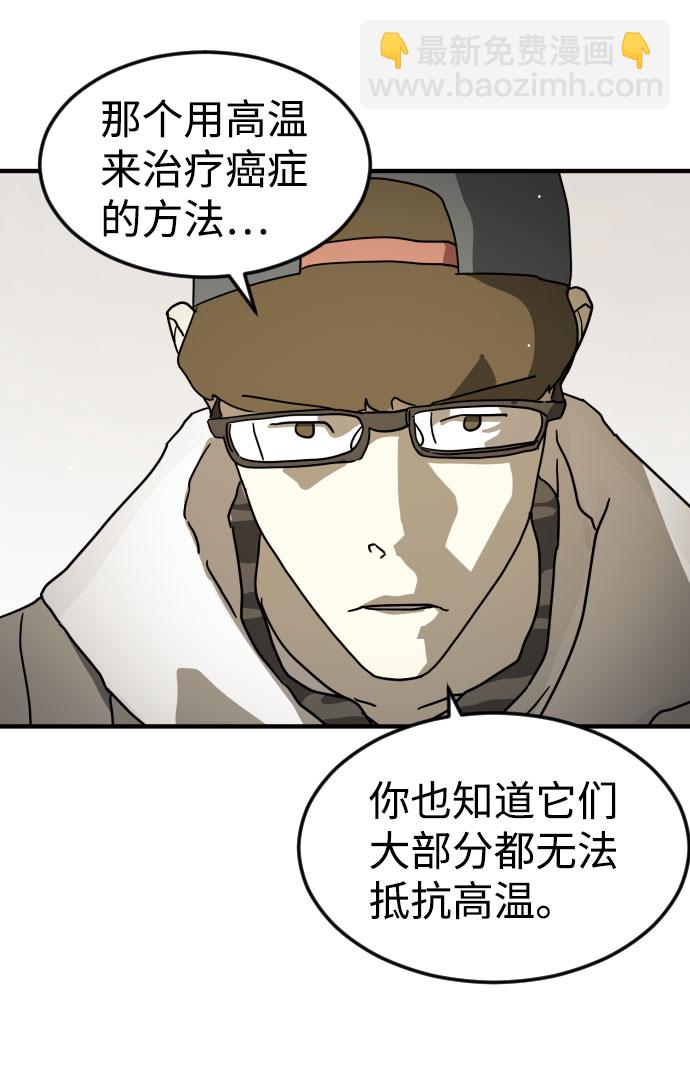 末日危機 - 第67話(2/3) - 7