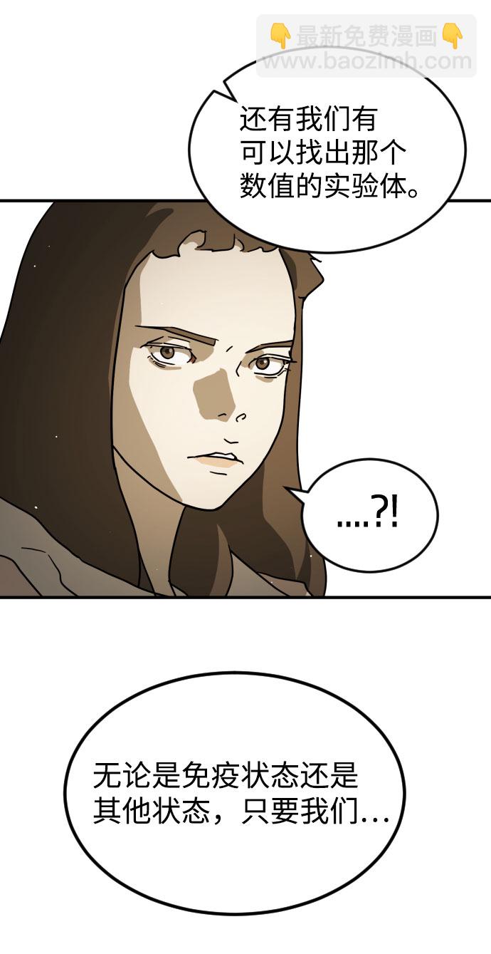 末日危機 - 第67話(2/3) - 1